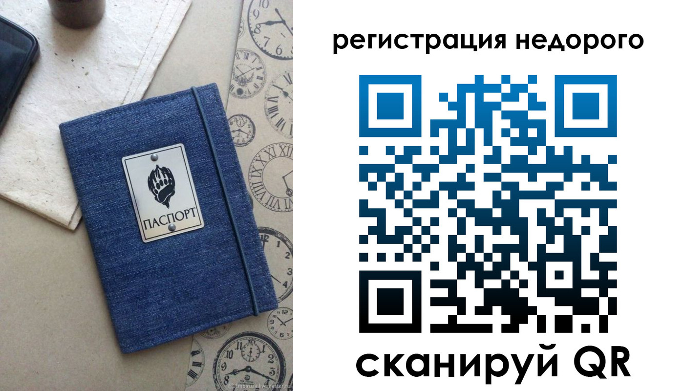 миграционный учет в Лобне