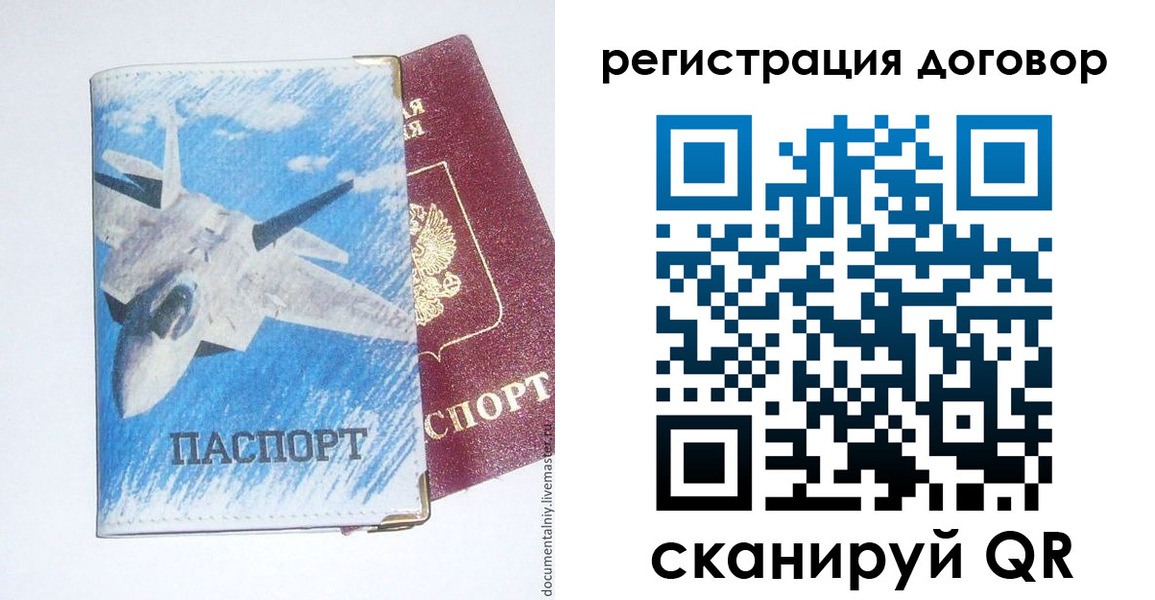 прописка законно в Лобне