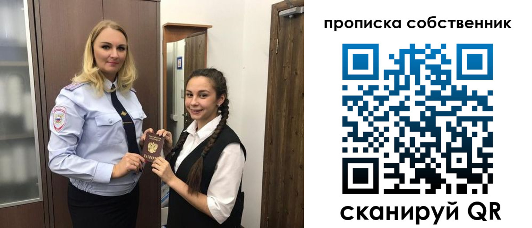прописка для кредита в Лобне